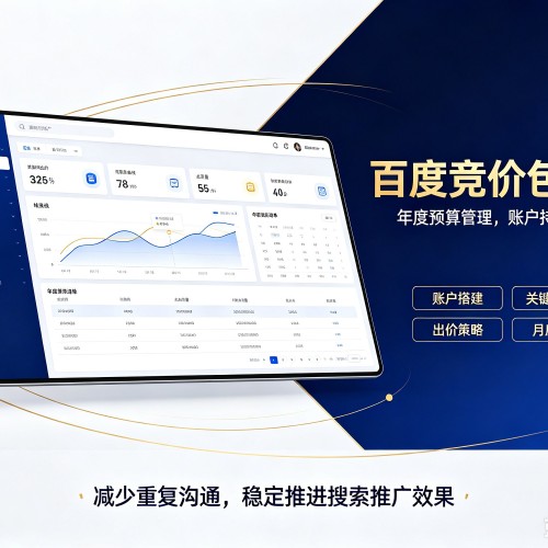 明溪百度竞价包年